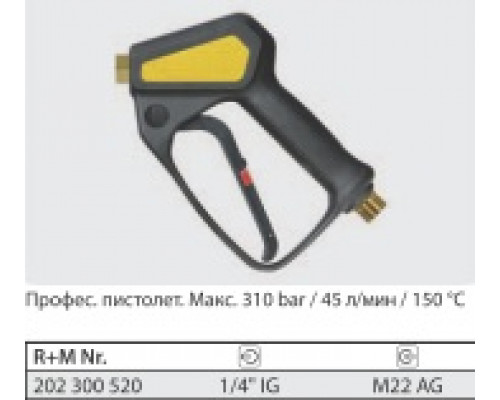 Курок ST2300 вход 22x1,5ш;  выход 1/4