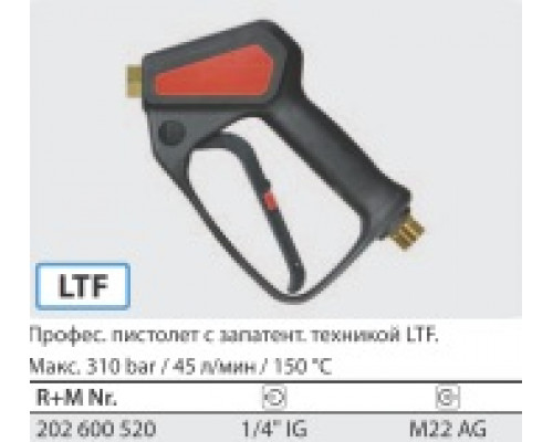 Курок распылительный ST 2600 . вход 22x1,5ш;  выход 1/4