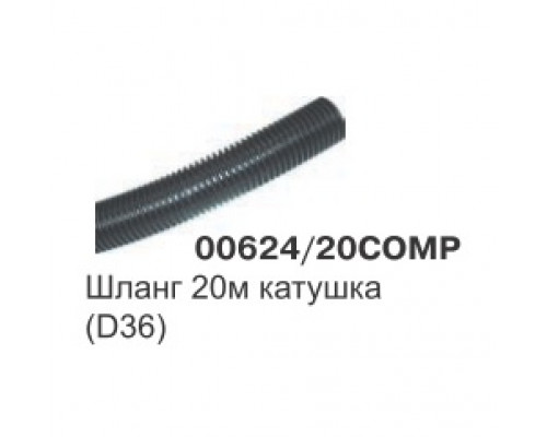 Шланг метражом  (D36) пластик, бухта 20 м 00624G/20COMP