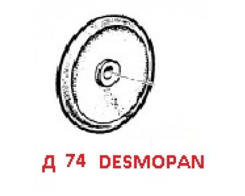 Мембрана насоса O 74 (DESMOPAN) насоса BP20/15; MC/MP/APS31/41