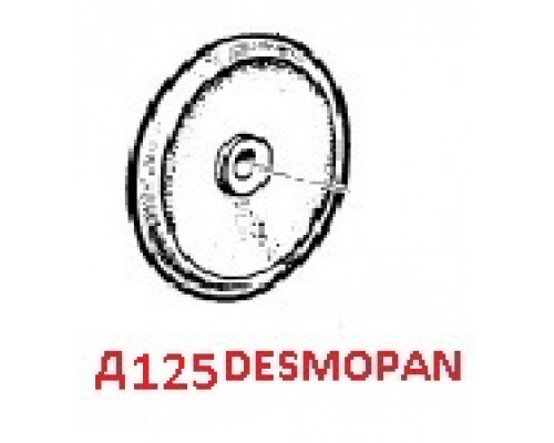 Мембрана насоса O125 (DESMOPAN) насоса BP/BPS300