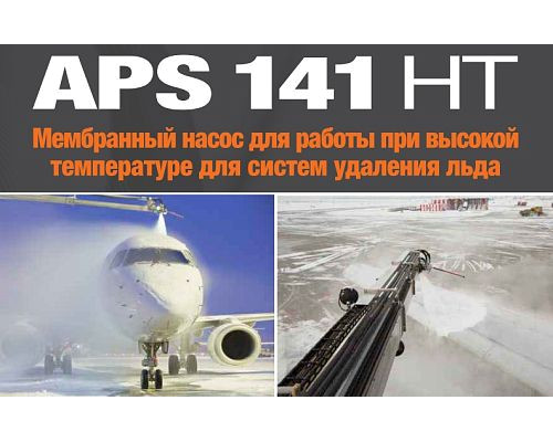 Насос мембранный Comet® серия APS 141 (129 л/мин; 30 бар); вал ВОМ 1