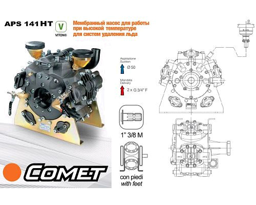 Насос мембранный Comet® серия APS 141 (129 л/мин; 30 бар); вал ВОМ 1